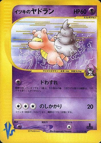 Will's Slowbro #72