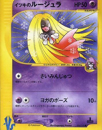 Will's Jynx #74