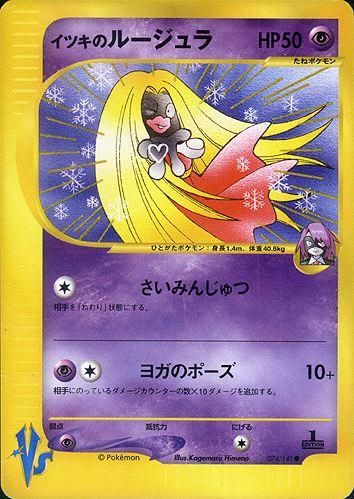 Will's Jynx #74