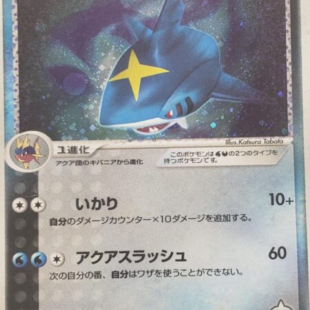 Team Aqua's Sharpedo #35