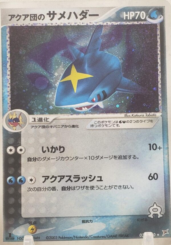 Team Aqua's Sharpedo #35