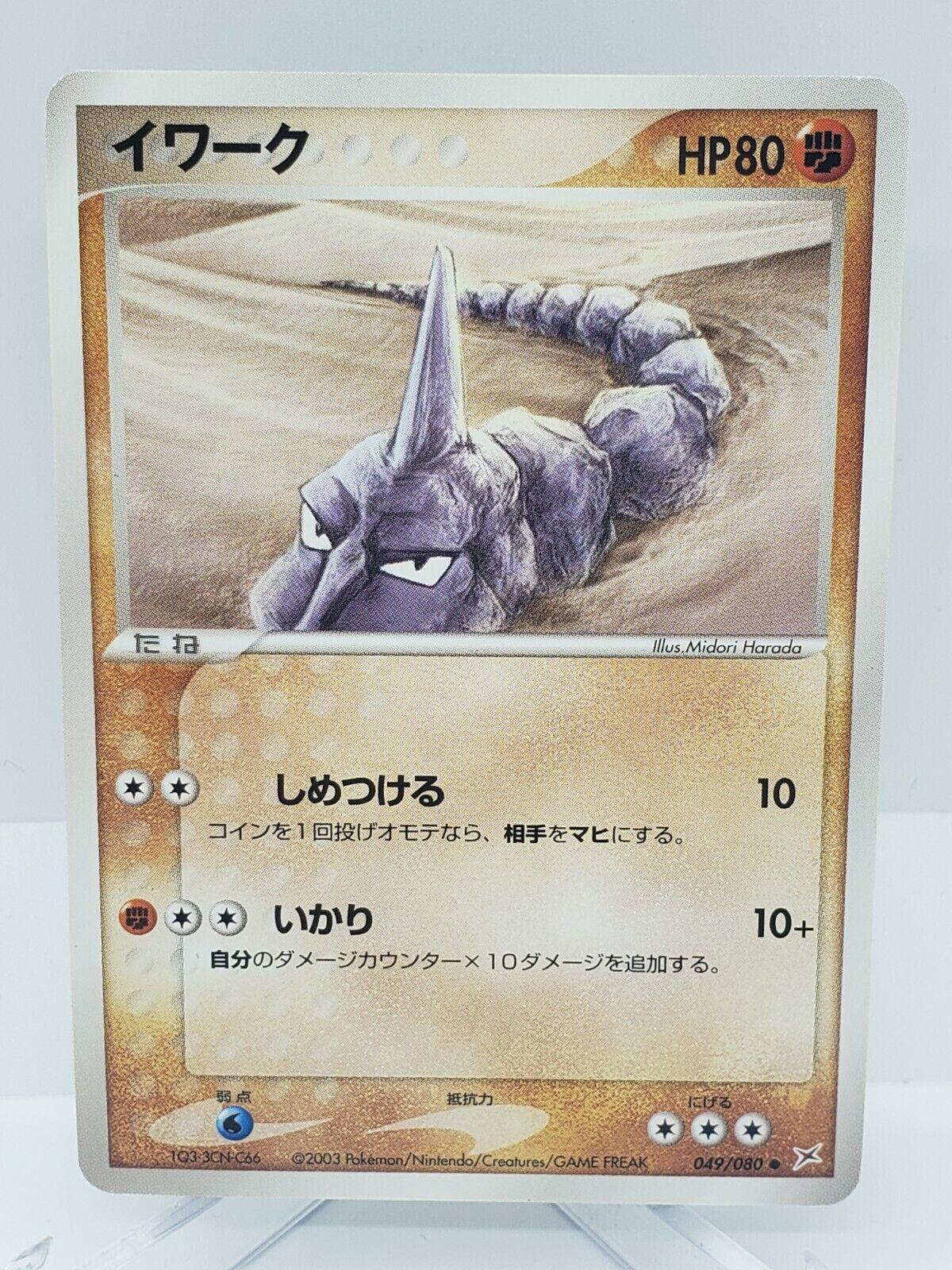 Onix #49