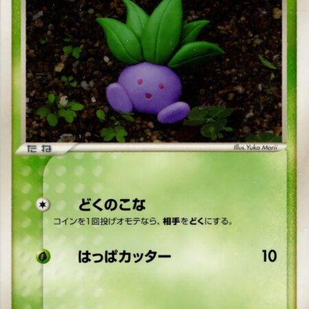 Oddish #3