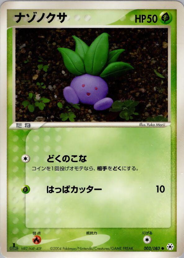 Oddish #3