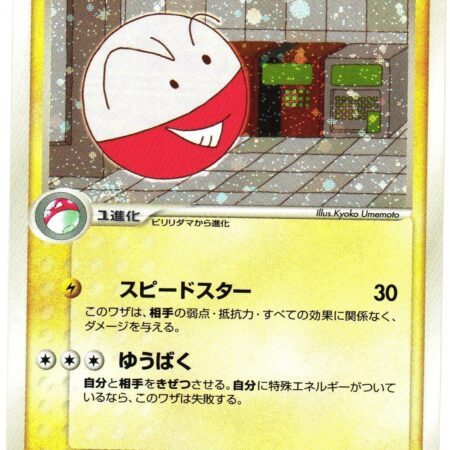 Electrode #41