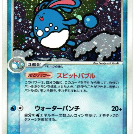 Azumarill #25