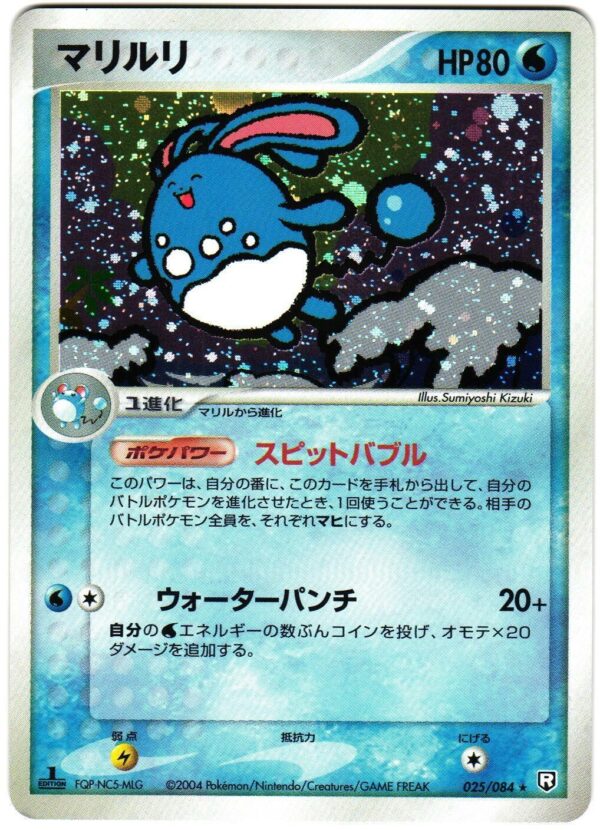 Azumarill #25