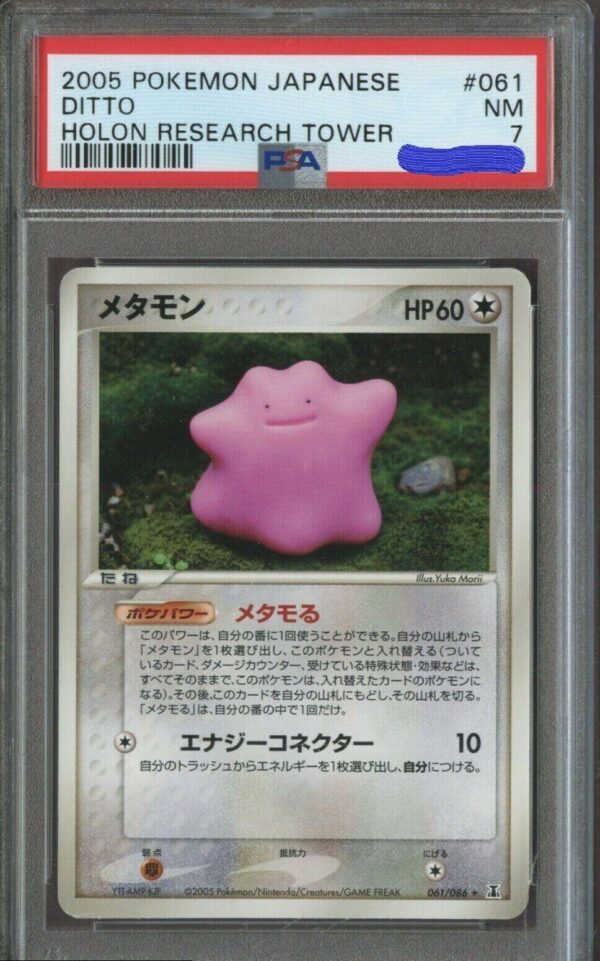 Ditto #61