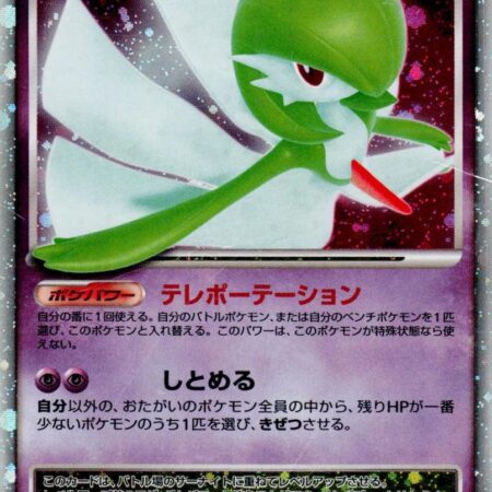 Gardevoir LV.X [1st Edition]
