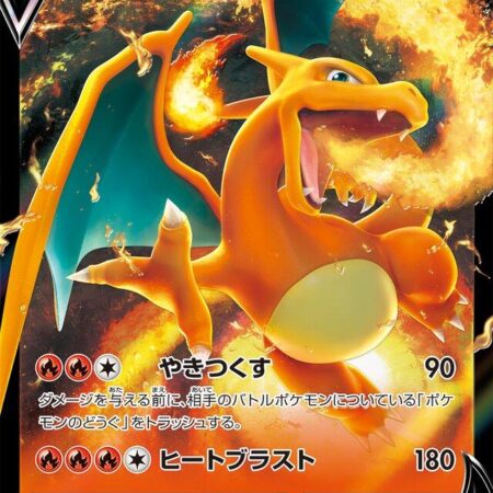 Charizard V #14