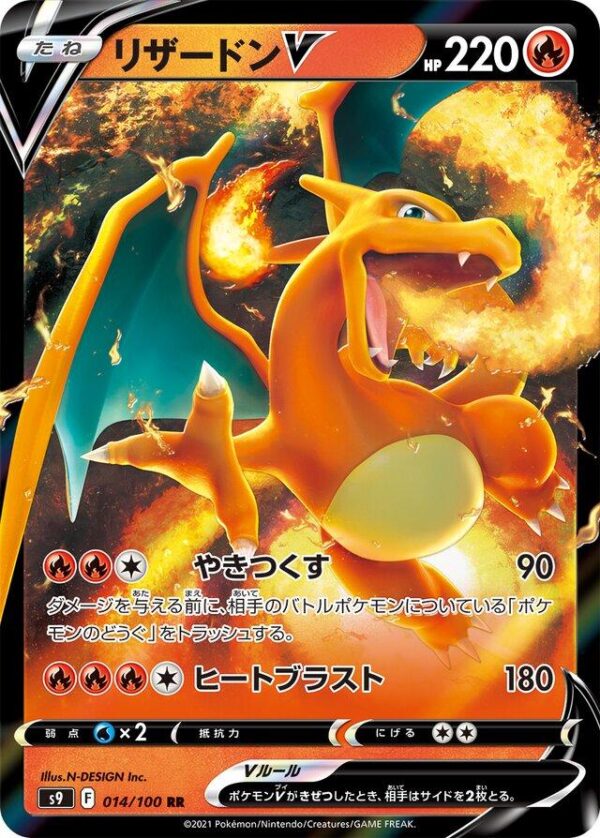Charizard V #14