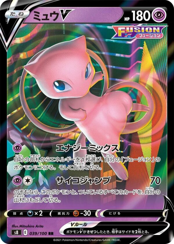 Mew V #39