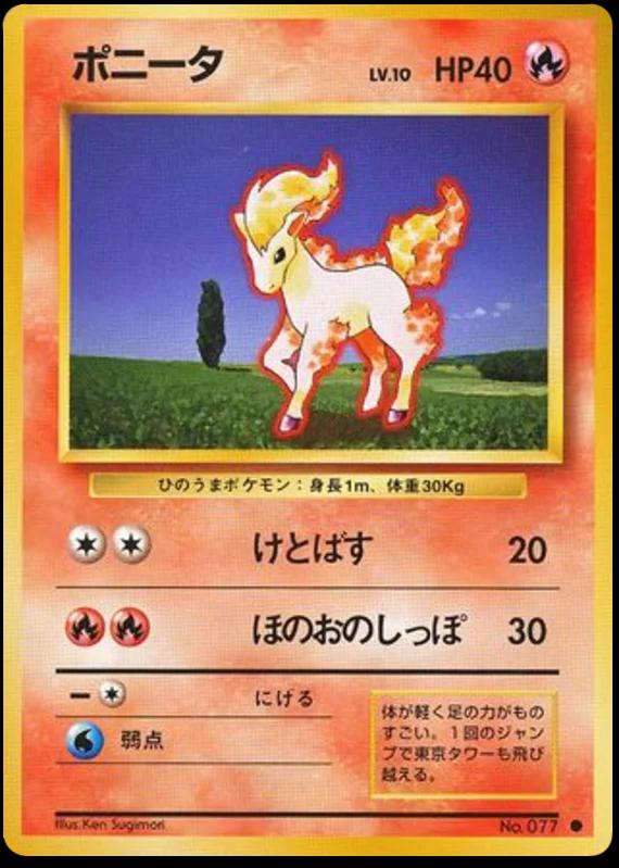 Ponyta #77