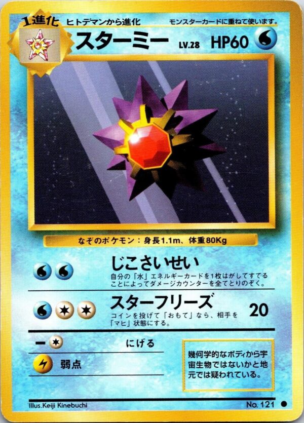Starmie #121