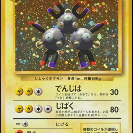 Magneton #82