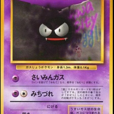 Gastly #92