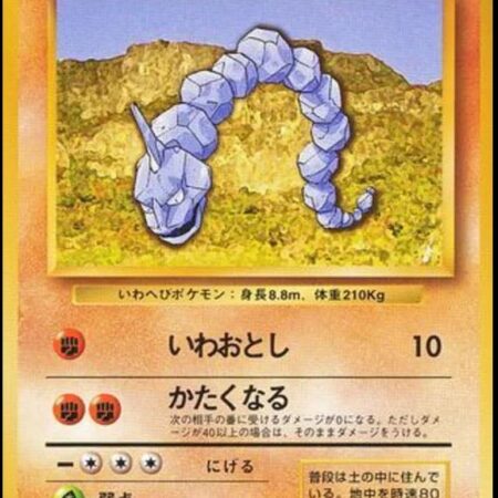 Onix #95