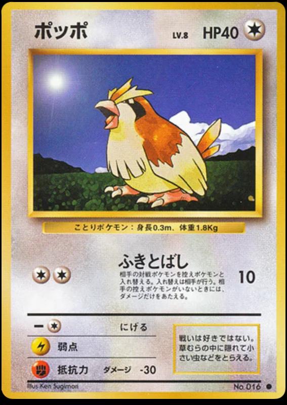 Pidgey #16