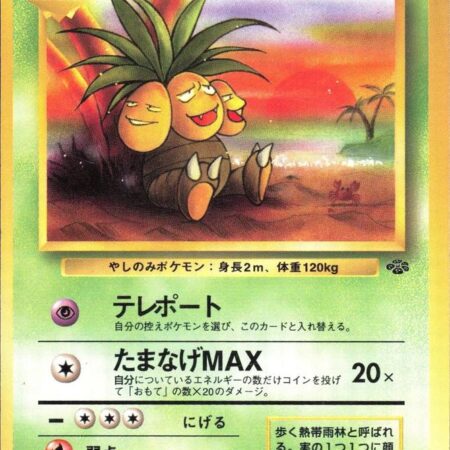 Exeggutor #103