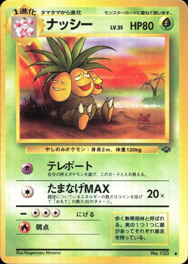 Exeggutor #103