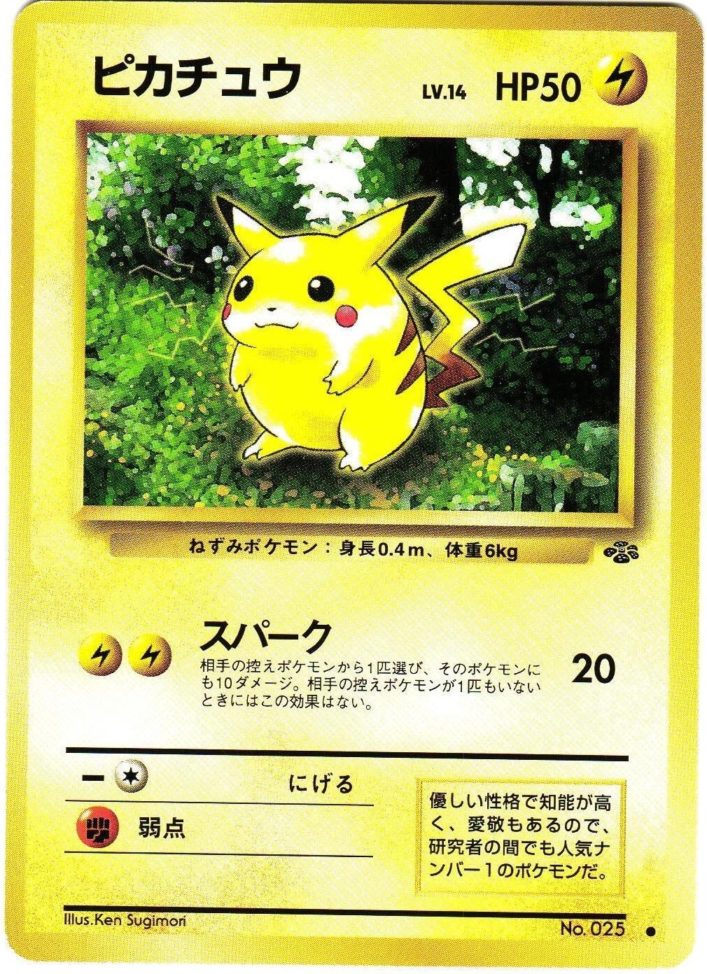 Pikachu #25
