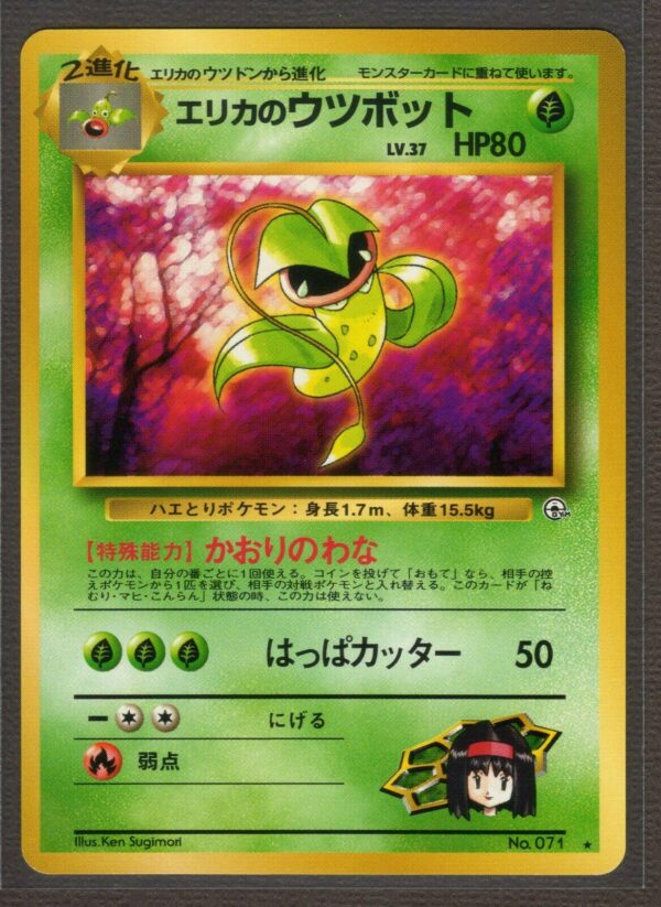 Erika's Victreebel #71