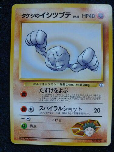 Brock's Geodude #74