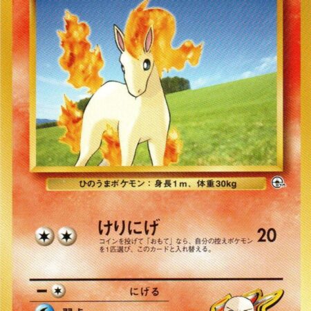 Blaine's Ponyta #77