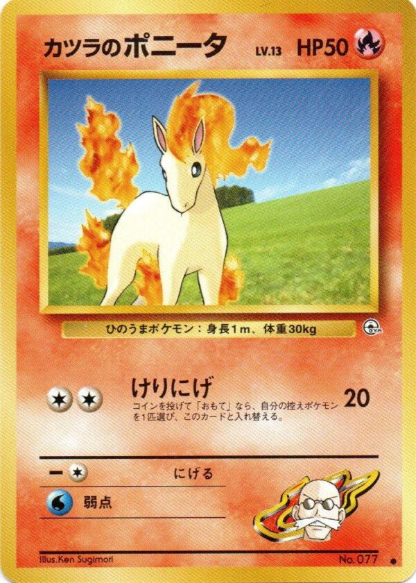 Blaine's Ponyta #77