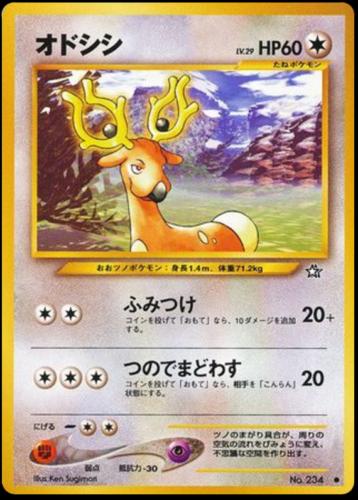Stantler #234