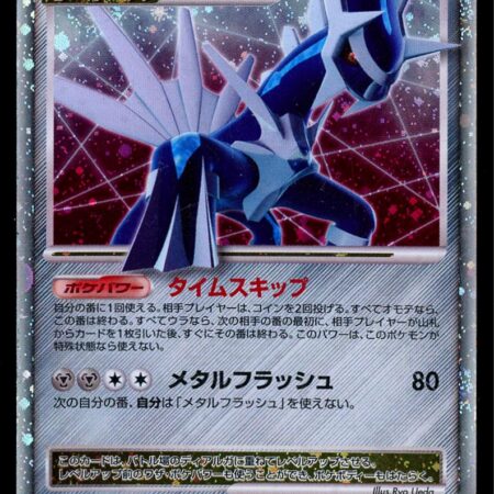 Dialga LV.X