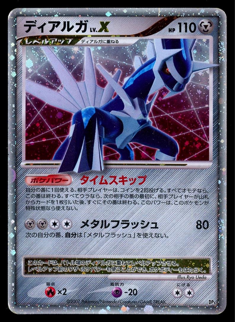 Dialga LV.X