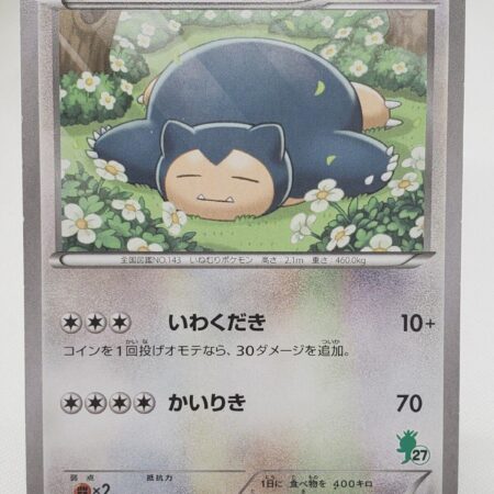 Snorlax #26