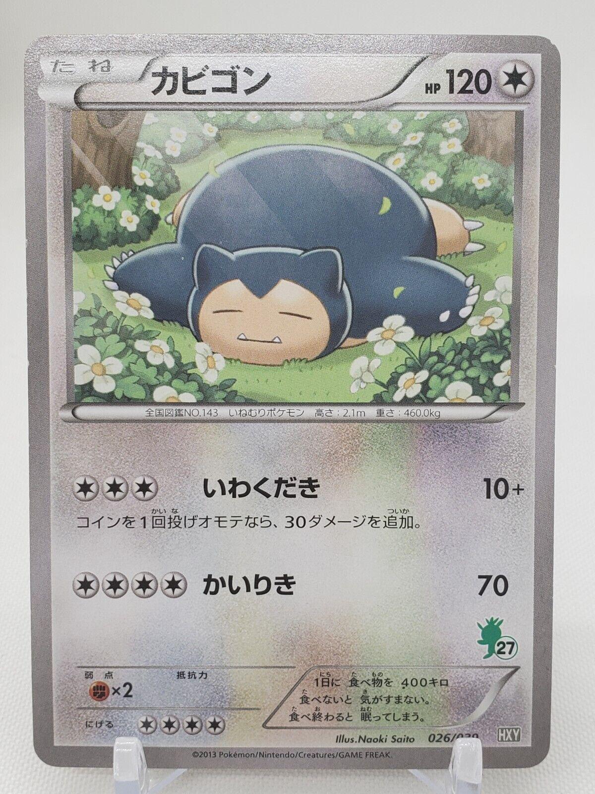 Snorlax #26