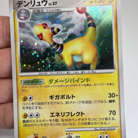 Ampharos [1st Edition] #36