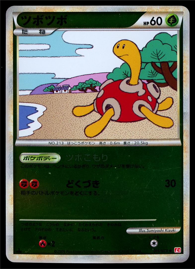 Shuckle #11