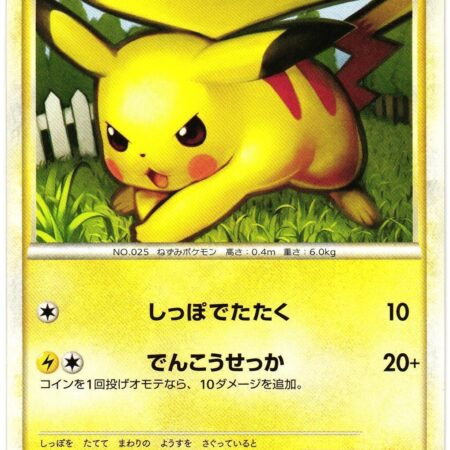 Pikachu #32