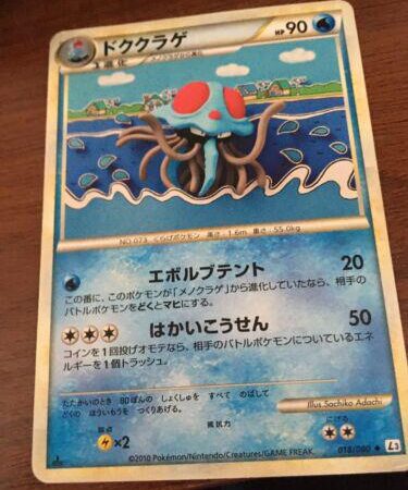 Tentacruel #18