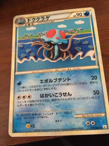 Tentacruel #18