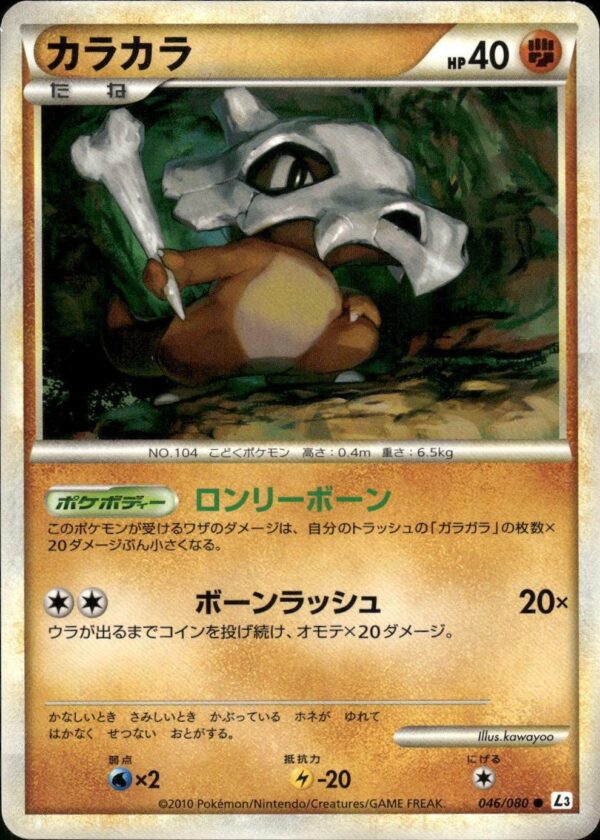 Cubone #46