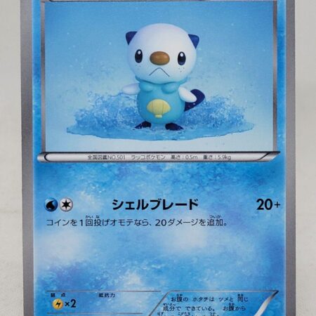 Oshawott #11