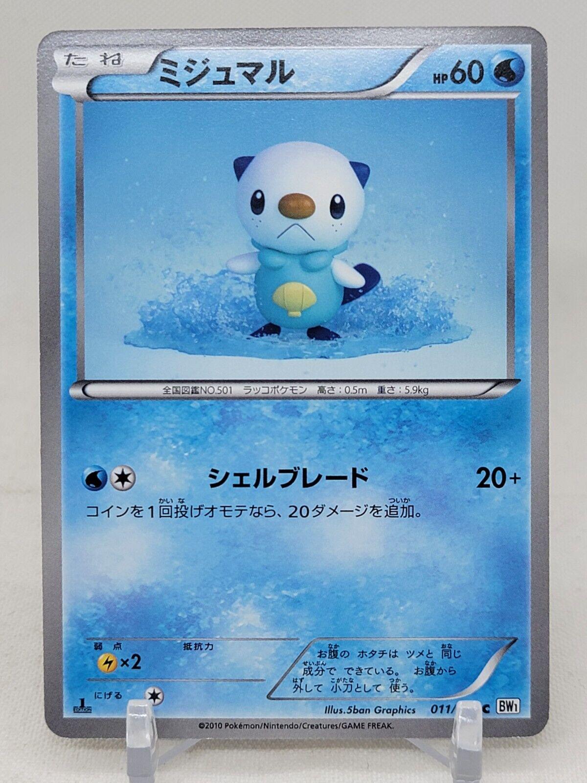 Oshawott #11
