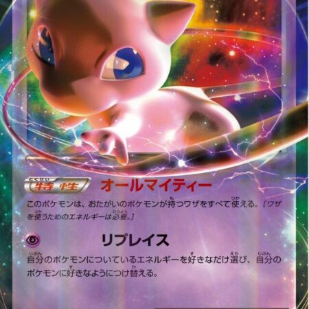Mew EX #22