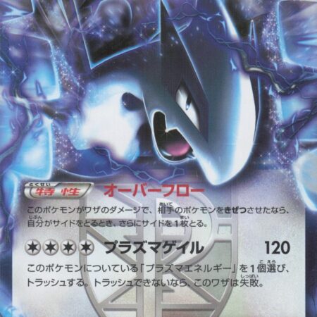Lugia EX #59