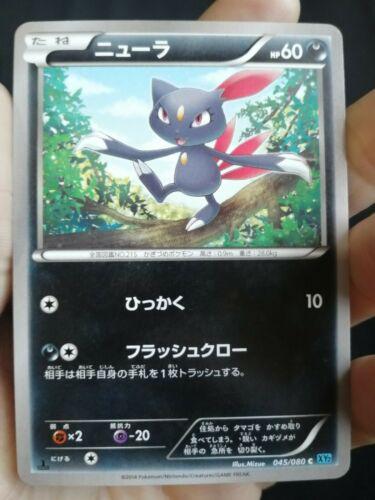 Sneasel #45