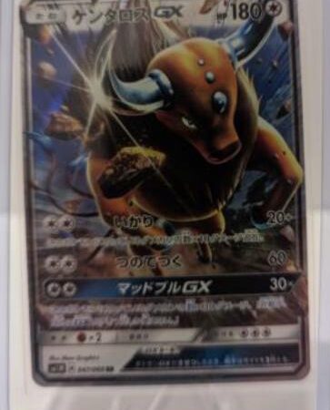 Tauros GX #47
