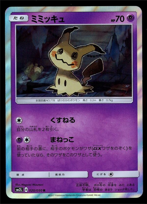 Mimikyu #20