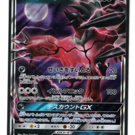Yveltal GX #55