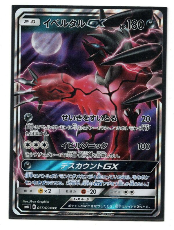 Yveltal GX #55