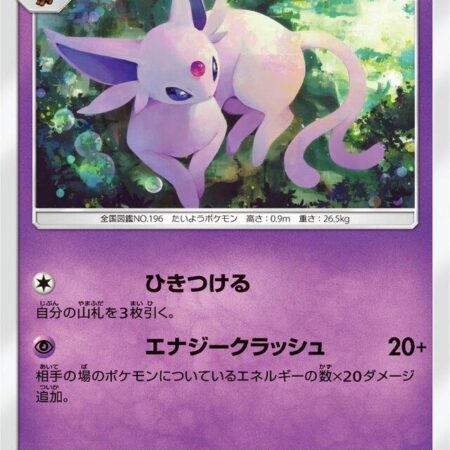 Espeon #40